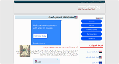 Desktop Screenshot of currencyrates24.com